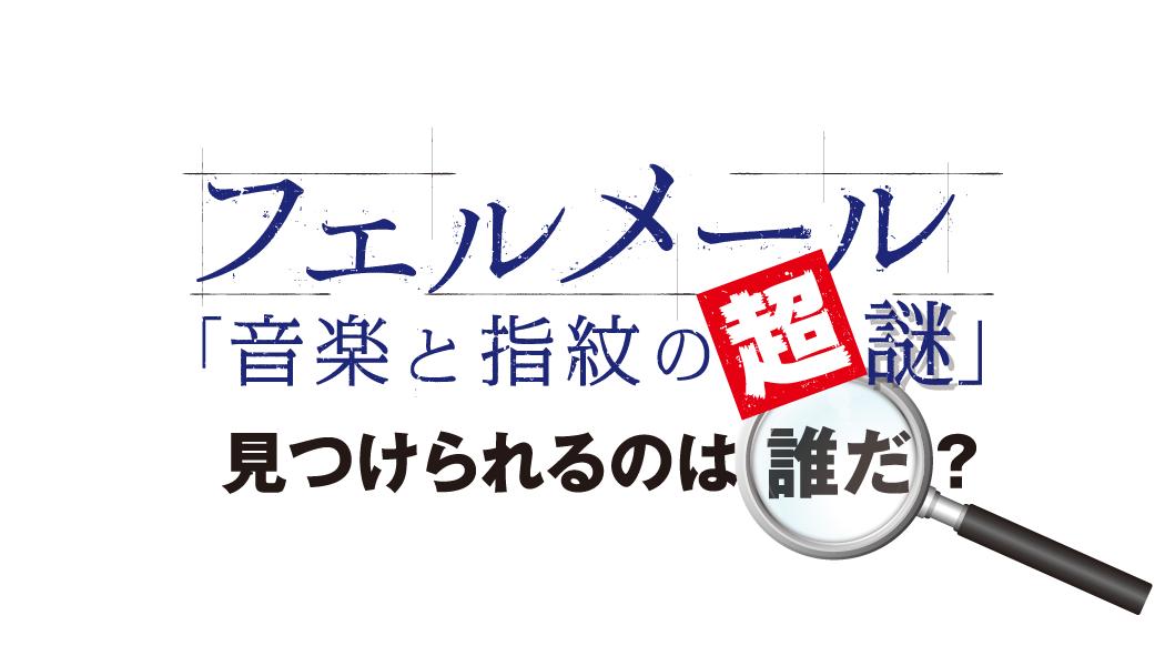 tF[uyƎẃwxv@̂͒N!?